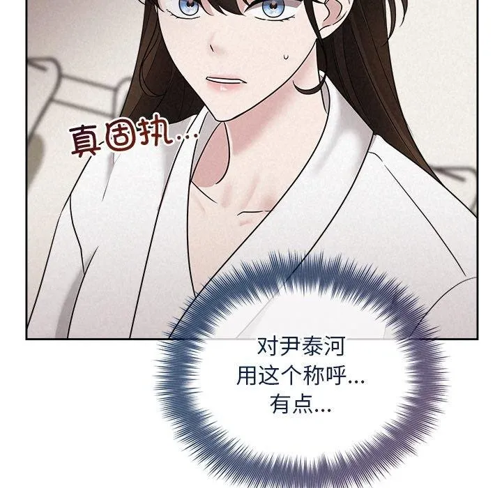 被吞噬的夜 第31話 第24页