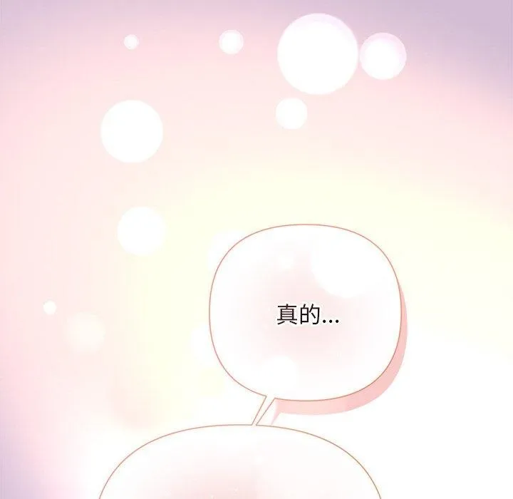 被吞噬的夜 第31話 第165页