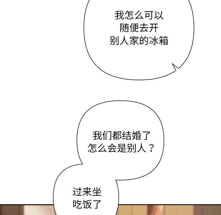 被吞噬的夜 第31話 第141页