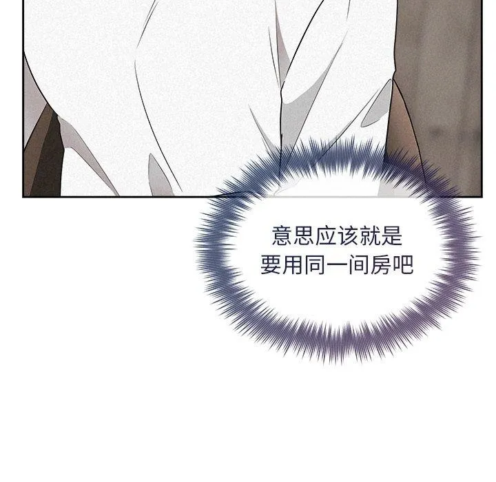 被吞噬的夜 第31話 第154页