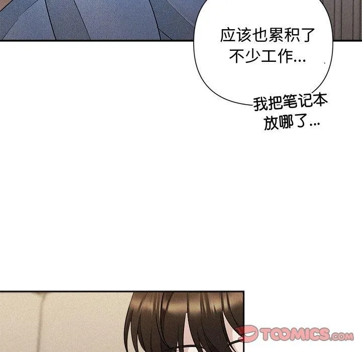 被吞噬的夜 第31話 第48页