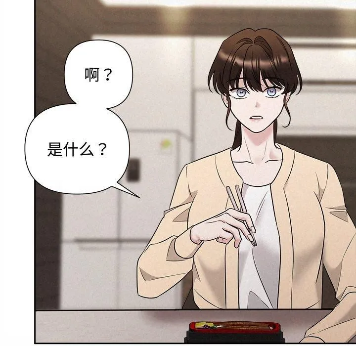 被吞噬的夜 第31話 第162页