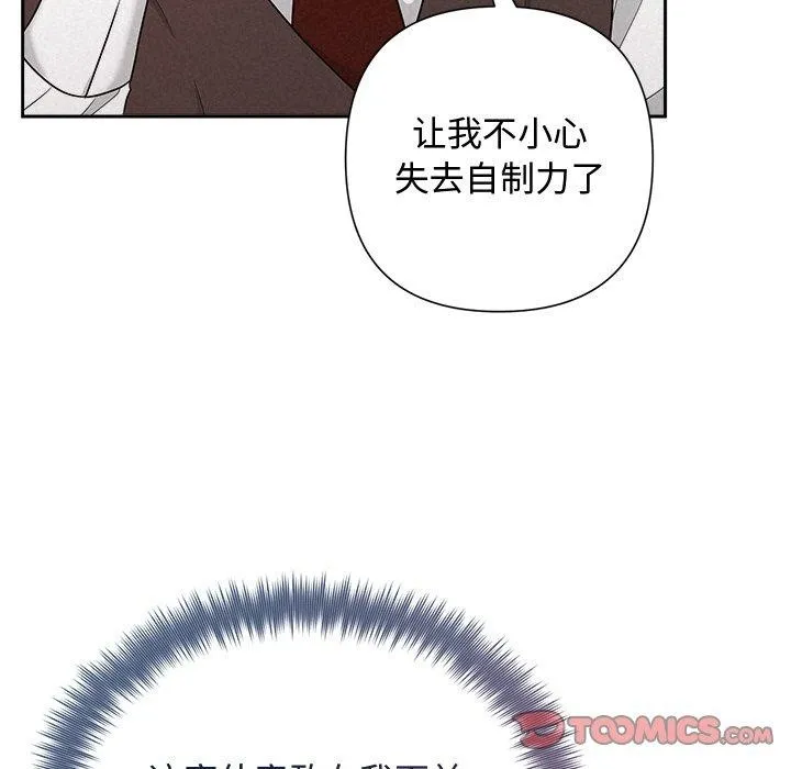 被吞噬的夜 第31話 第84页