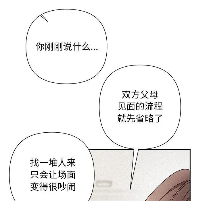 被吞噬的夜 第31話 第107页
