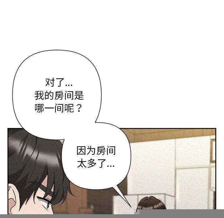 被吞噬的夜 第31話 第150页