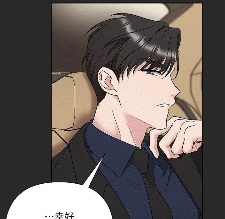 被吞噬的夜 第31話 第58页