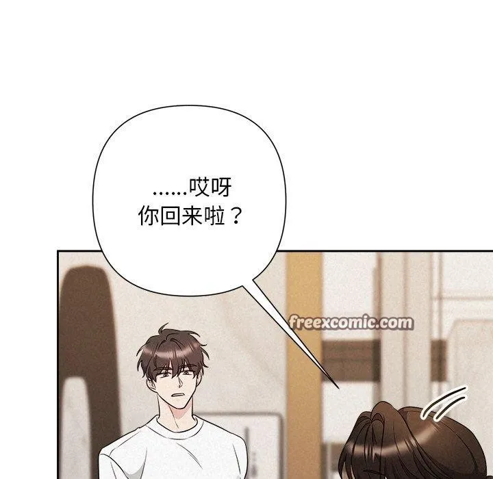 被吞噬的夜 第31話 第134页