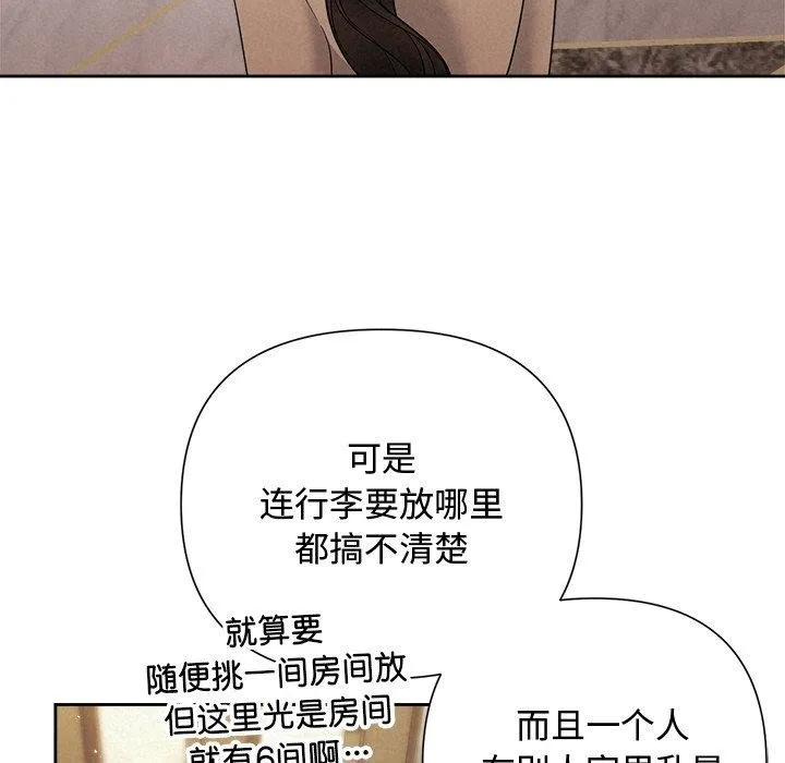 被吞噬的夜 第31話 第43页