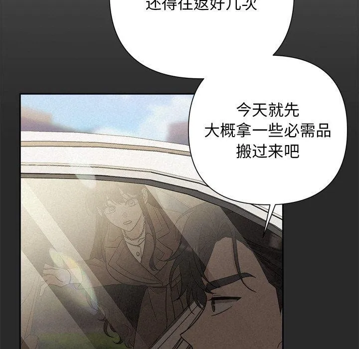 被吞噬的夜 第31話 第52页