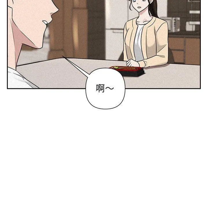被吞噬的夜 第31話 第151页
