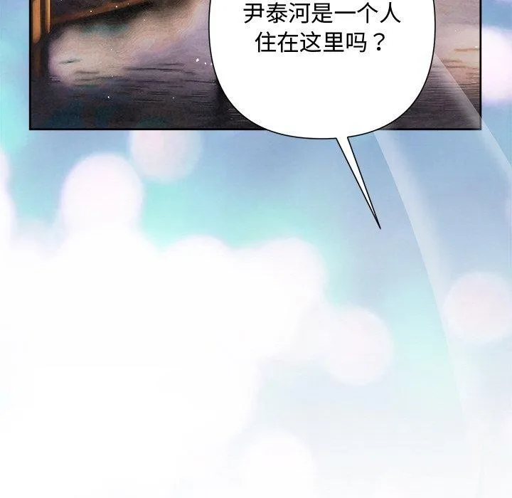 被吞噬的夜 第31話 第38页