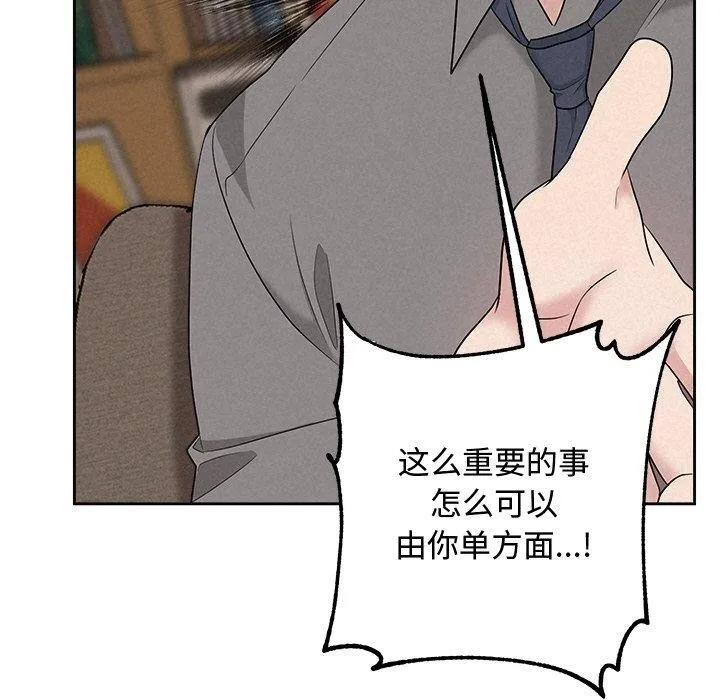被吞噬的夜 第31話 第114页
