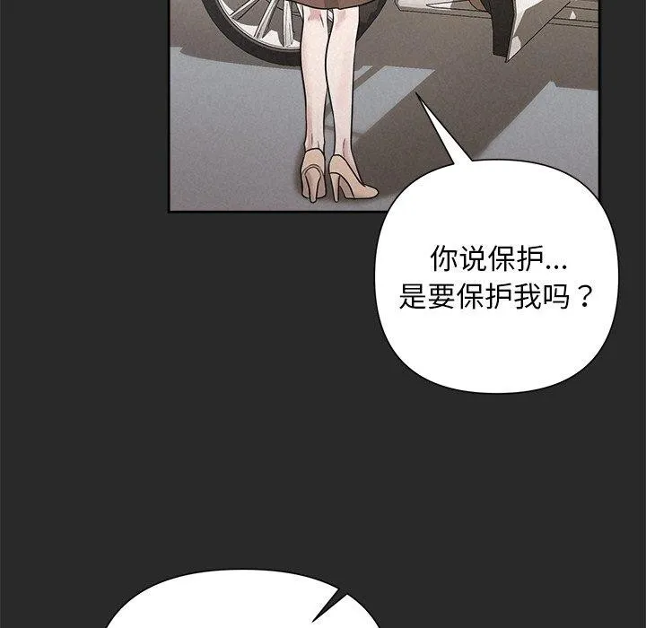 被吞噬的夜 第31話 第55页