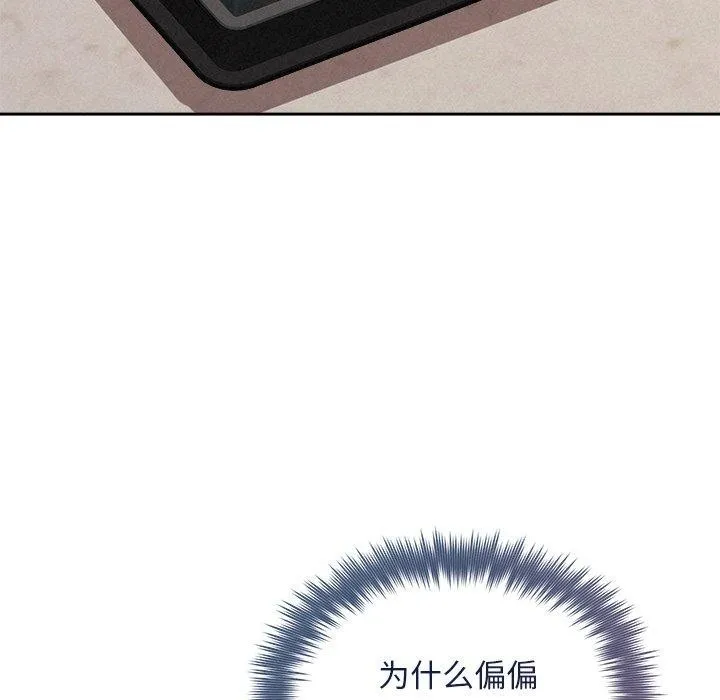 被吞噬的夜 第31話 第145页