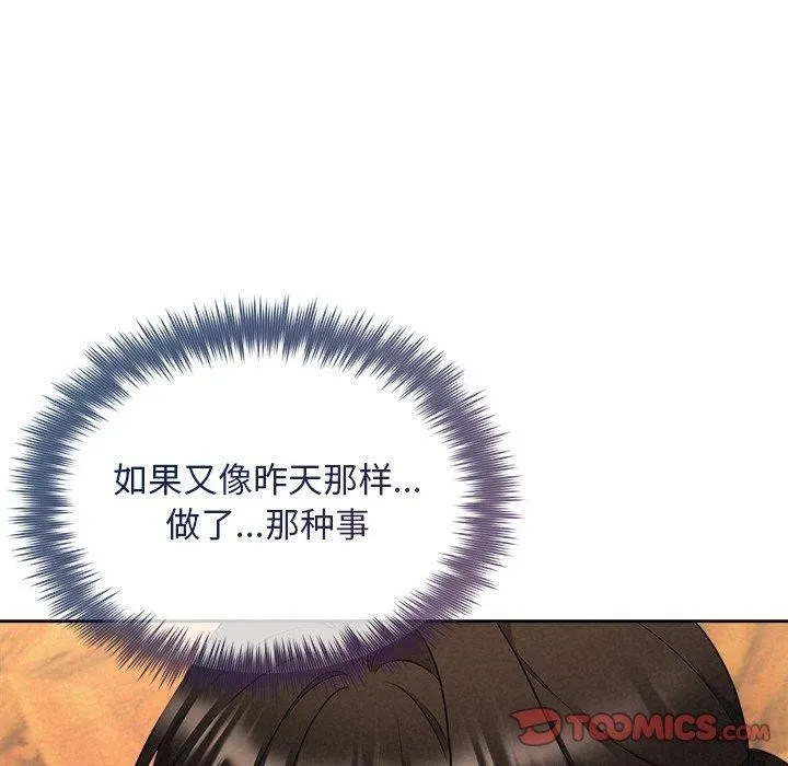 被吞噬的夜 第31話 第155页