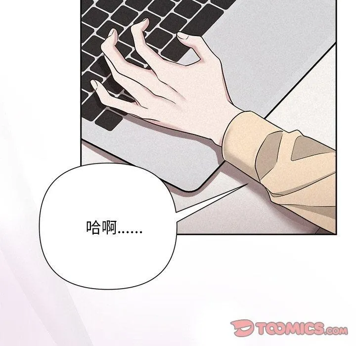 被吞噬的夜 第31話 第66页