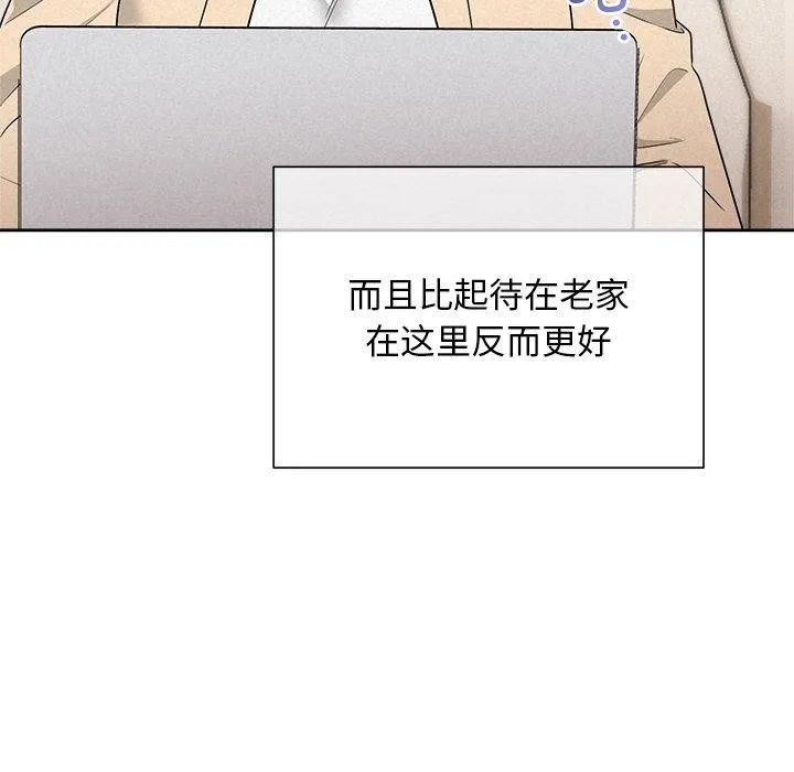 被吞噬的夜 第31話 第63页