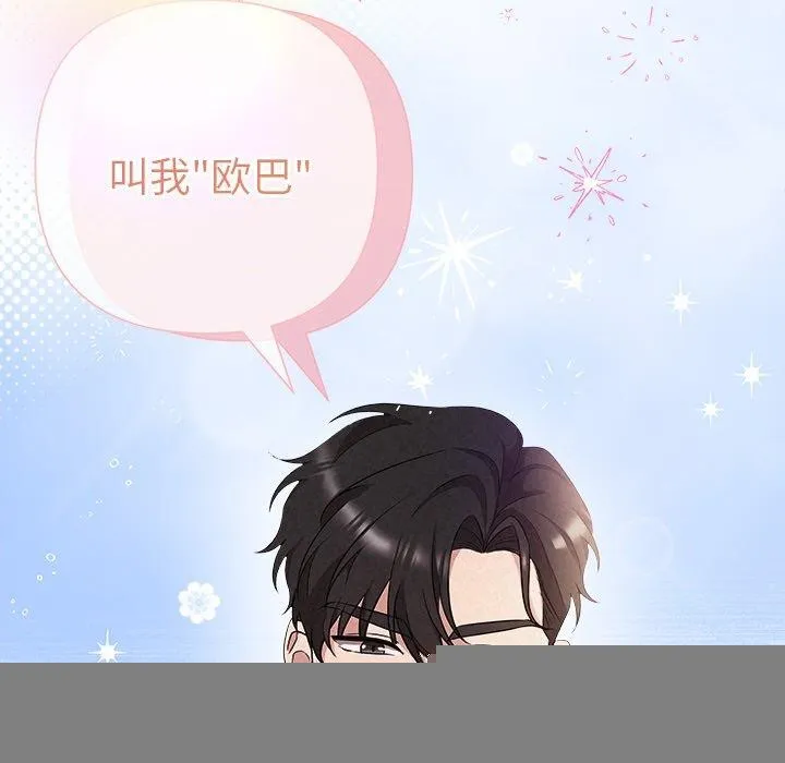 被吞噬的夜 第31話 第5页