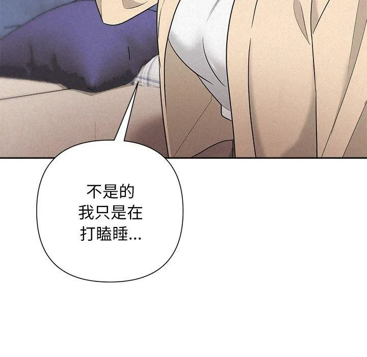 被吞噬的夜 第31話 第138页