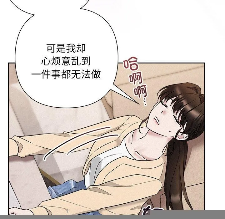 被吞噬的夜 第31話 第68页