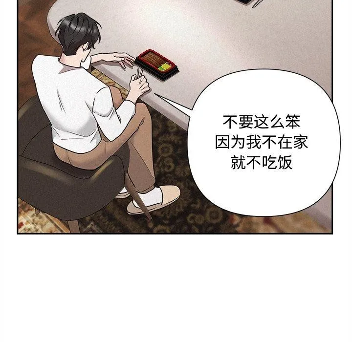 被吞噬的夜 第31話 第158页