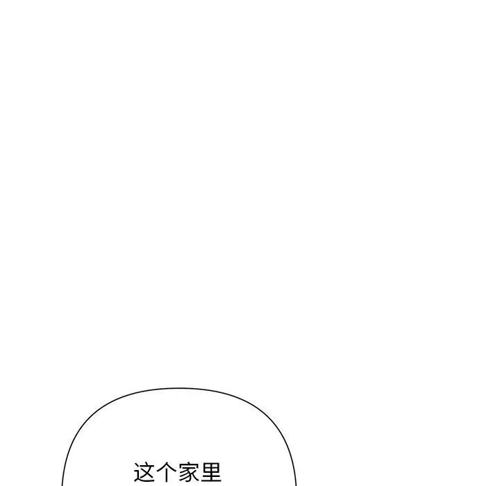 被吞噬的夜 第31話 第152页