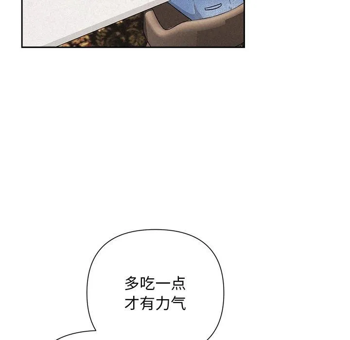 被吞噬的夜 第31話 第147页