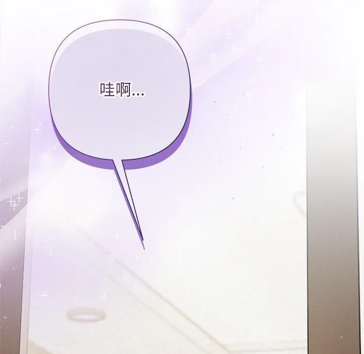 被吞噬的夜 第31話 第33页
