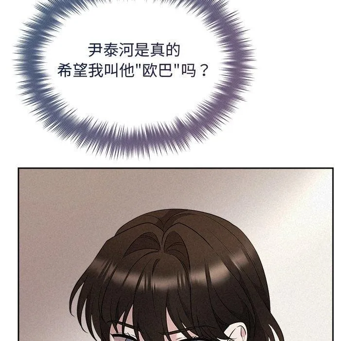 被吞噬的夜 第31話 第23页