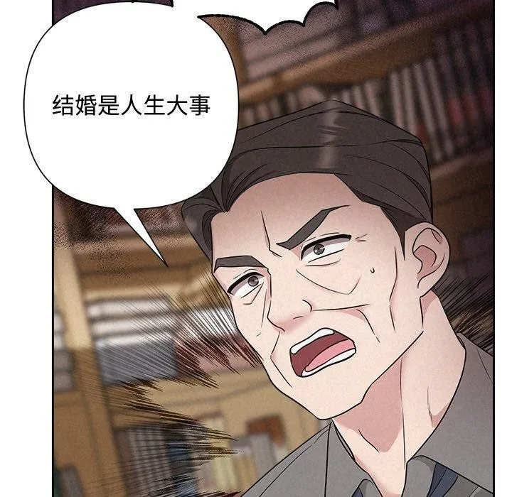 被吞噬的夜 第31話 第113页