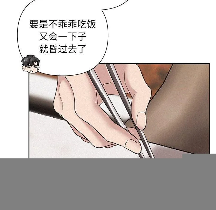 被吞噬的夜 第31話 第148页