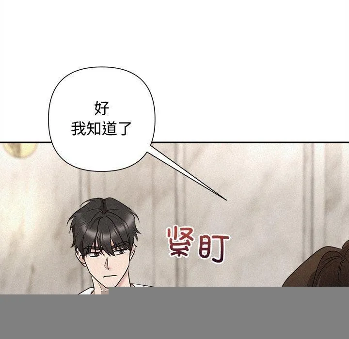被吞噬的夜 第31話 第159页