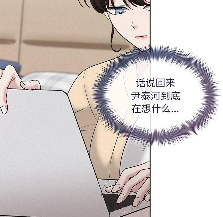 被吞噬的夜 第31話 第49页