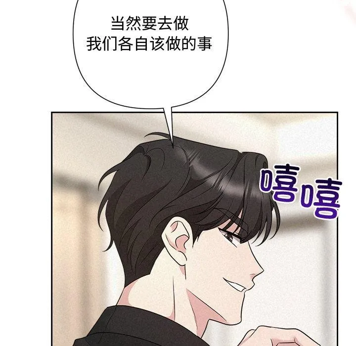 被吞噬的夜 第31話 第27页