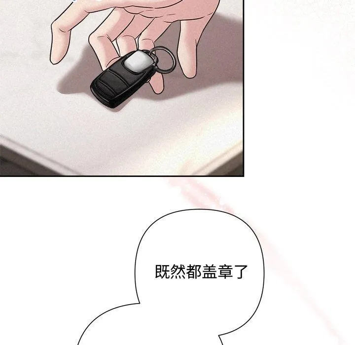被吞噬的夜 第31話 第26页