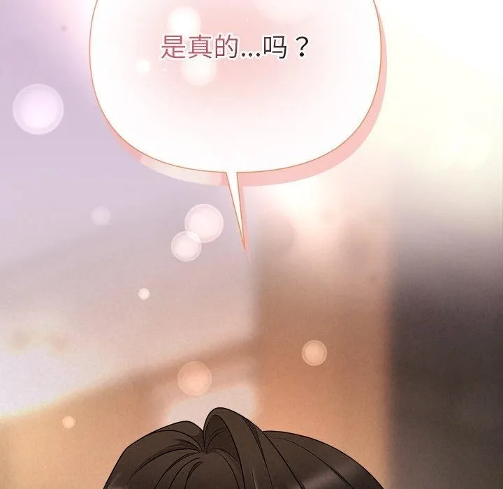 被吞噬的夜 第31話 第166页
