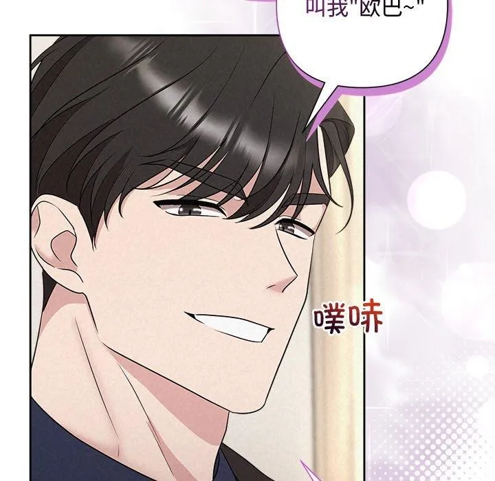 被吞噬的夜 第31話 第18页