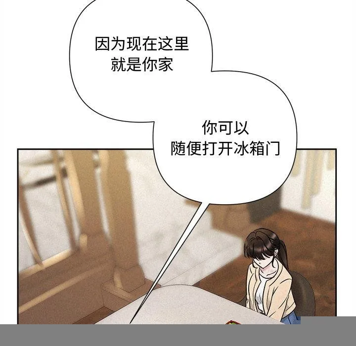 被吞噬的夜 第31話 第157页