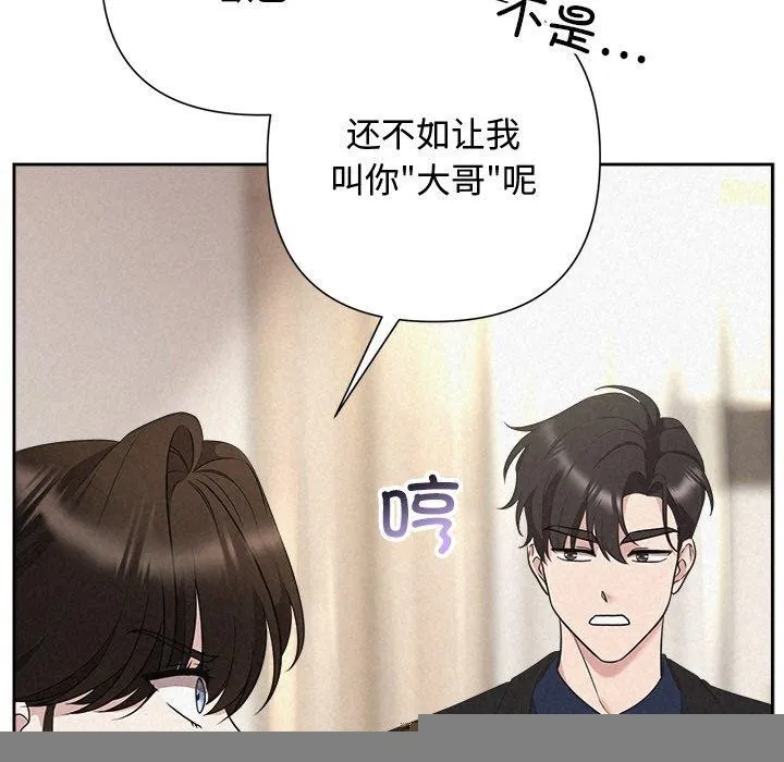 被吞噬的夜 第31話 第13页