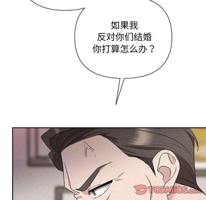 被吞噬的夜 第31話 第93页