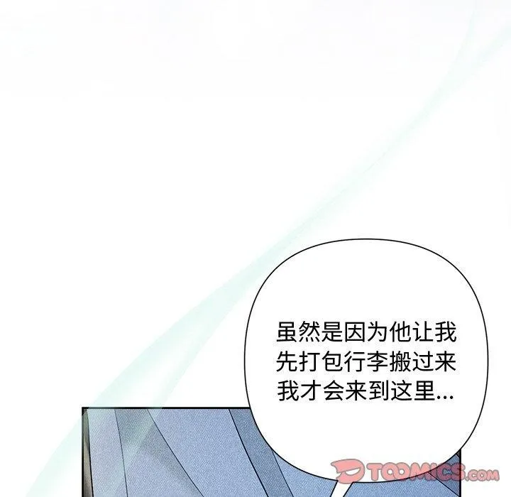 被吞噬的夜 第31話 第39页