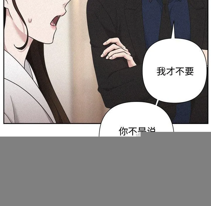 被吞噬的夜 第31話 第14页