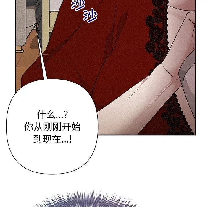 被吞噬的夜 第31話 第109页
