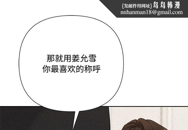 被吞噬的夜 第31話 第1页