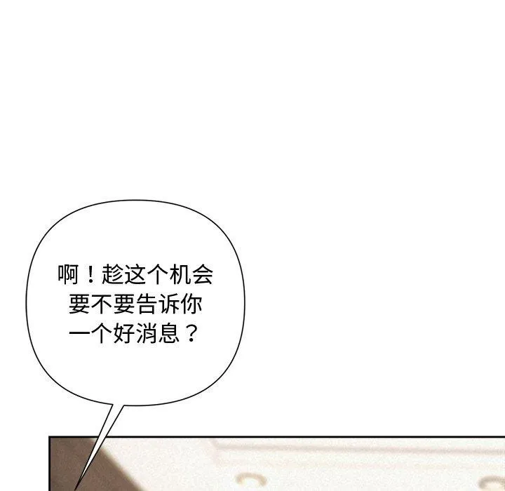 被吞噬的夜 第31話 第161页