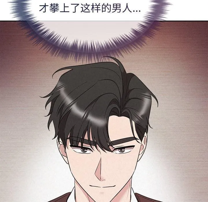被吞噬的夜 第31話 第126页