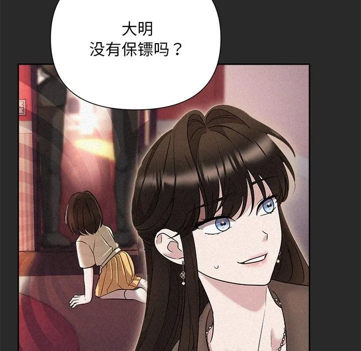 被吞噬的夜 第31話 第56页