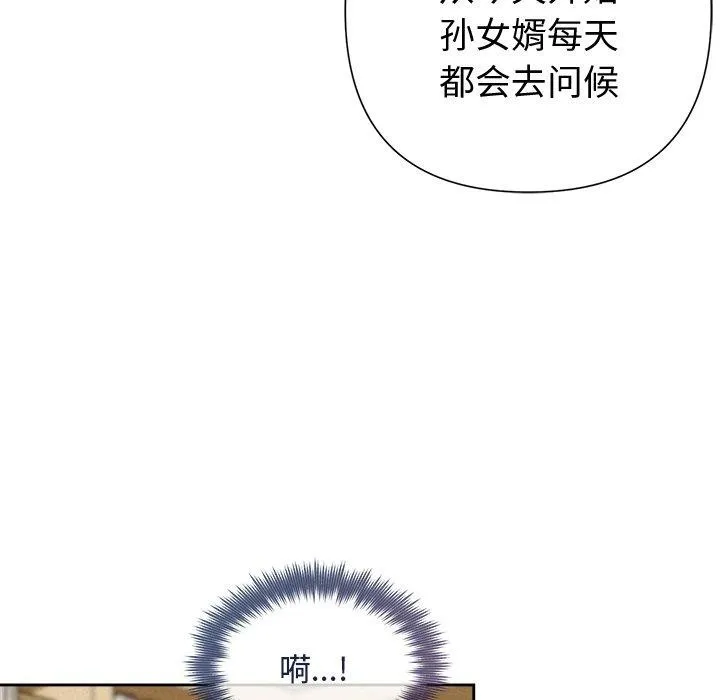 被吞噬的夜 第31話 第122页