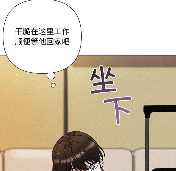 被吞噬的夜 第31話 第46页