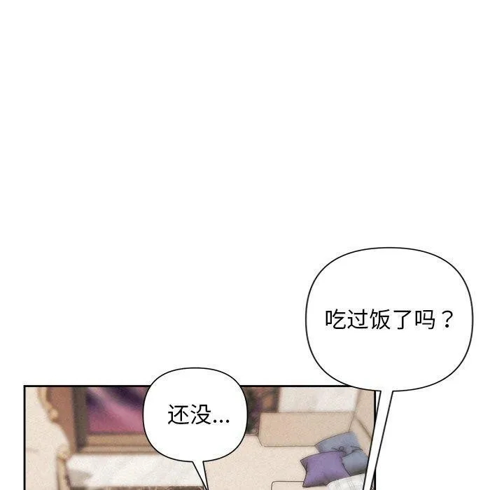 被吞噬的夜 第31話 第139页